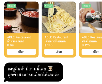สินค้าทั่วไป สินค้าสำเร็จรูป