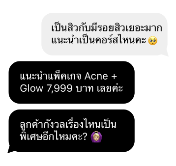 สินค้าที่ต้องปรึกษาเชิงลึก